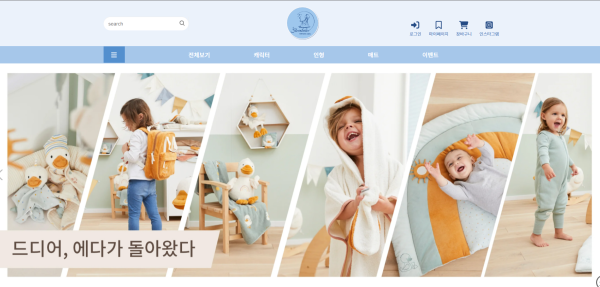 Sterntaler Korea(슈테른탈러코리아)