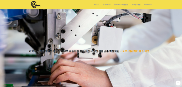 주식회사 씨앤엠