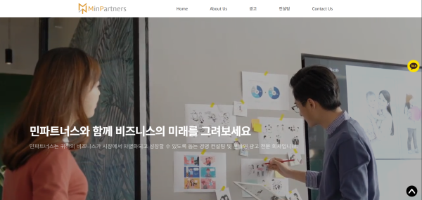 민파트너스