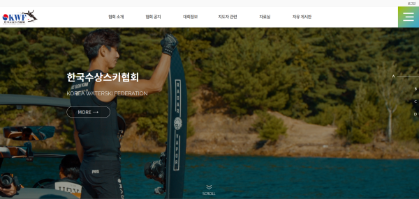 한국수상스키선수협의회(한국수상스키연합회)