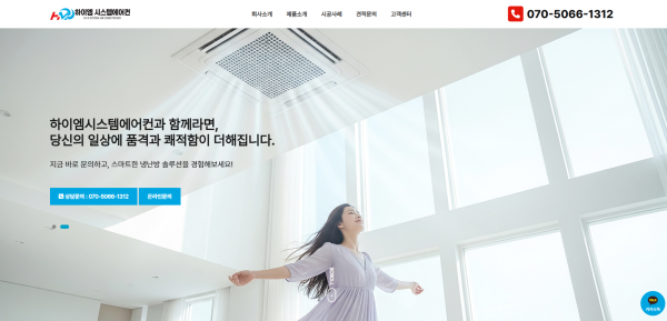 하이엠시스템에어컨