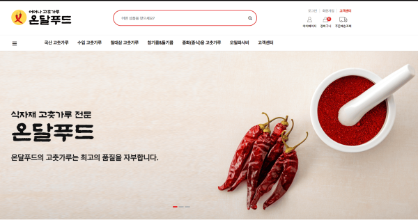 온달푸드