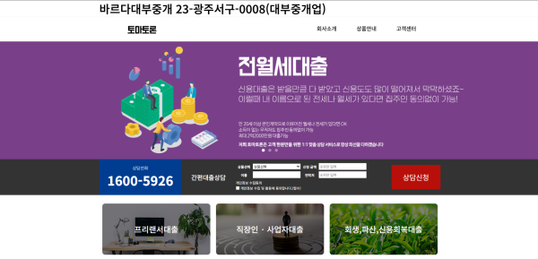 토마토론(바일커뮤니케이션)