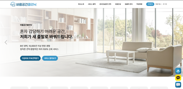 주식회사 사람과 소재