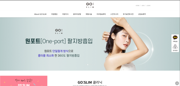 clb 외과의원_고슬림외과의원