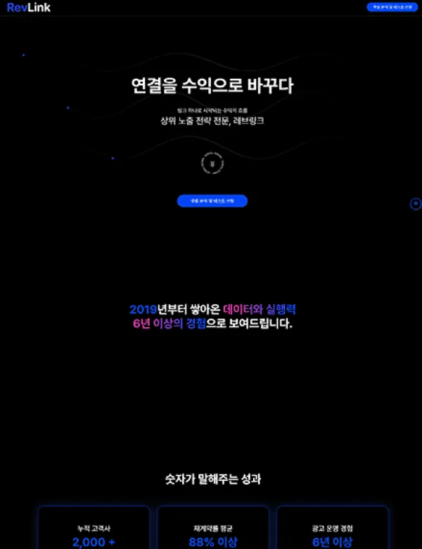레브링크