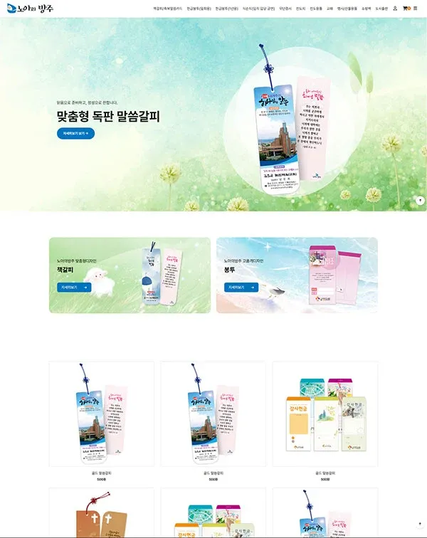 노아의 방주