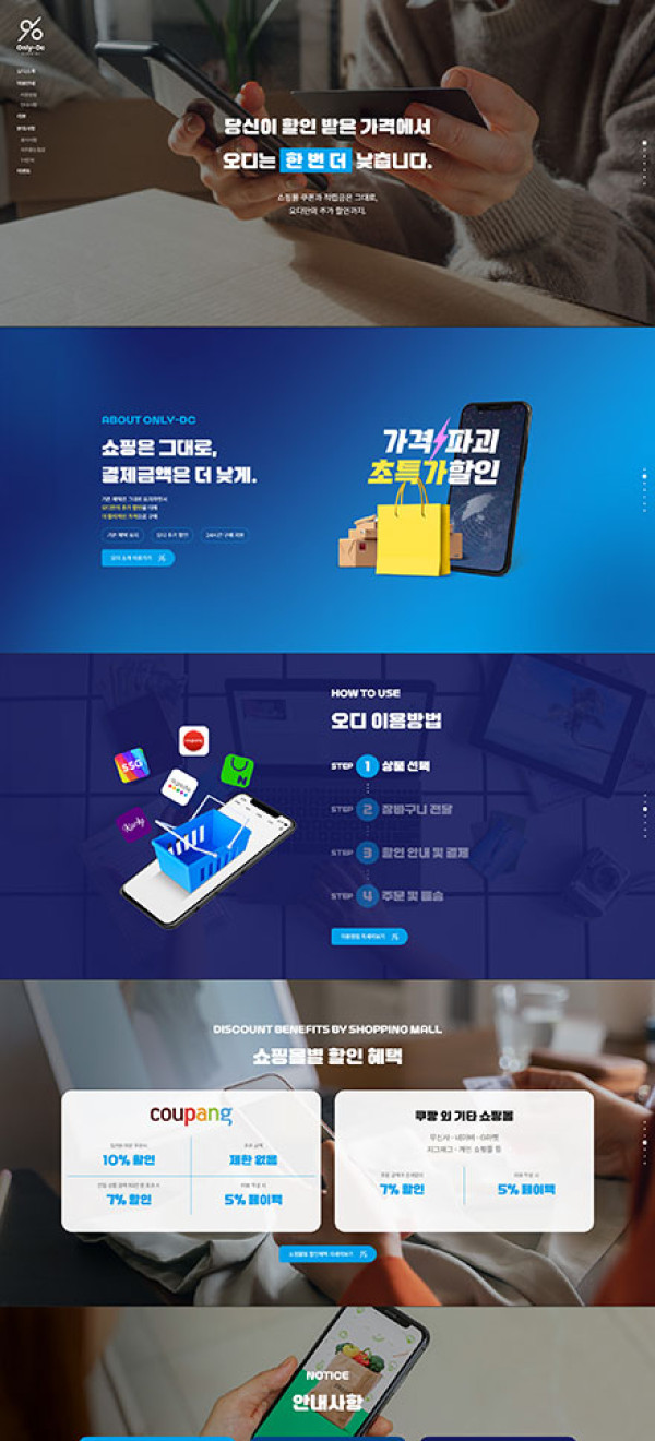 오디