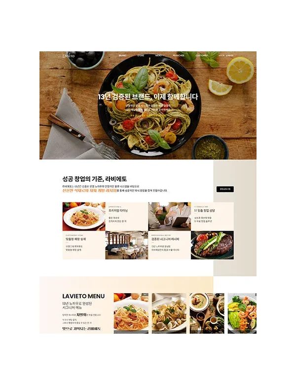 LAVIETO 포트폴리오 이미지