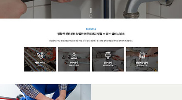 한성설비님 이용후기 이미지