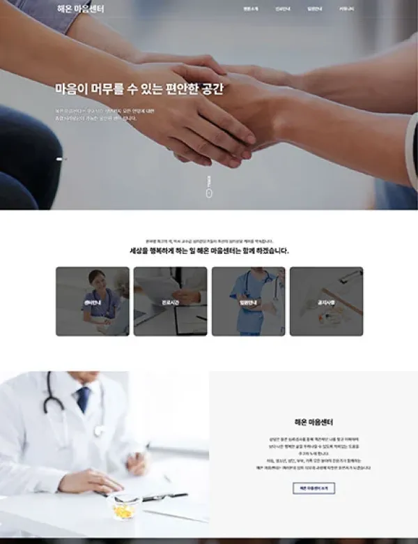 해온마음센터님 이용후기 이미지