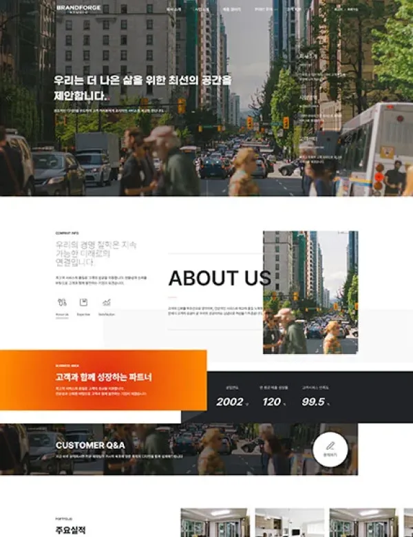 브랜드포지님 이용후기 이미지