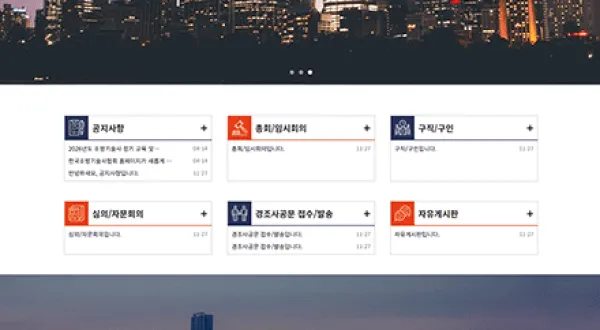 한국소방기술사협회님 이용후기 이미지